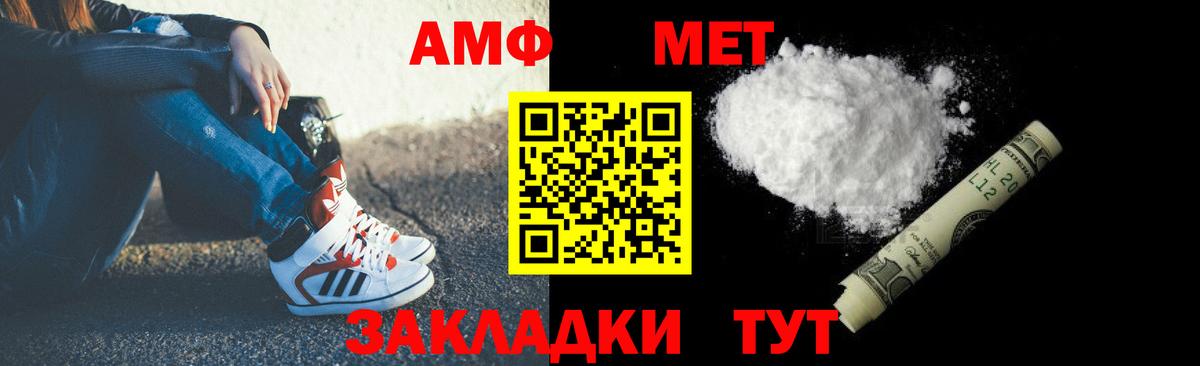 Amphetamine  АМФЕТАМИН  Вход с VPN  Гудермес  АМФ 97% 