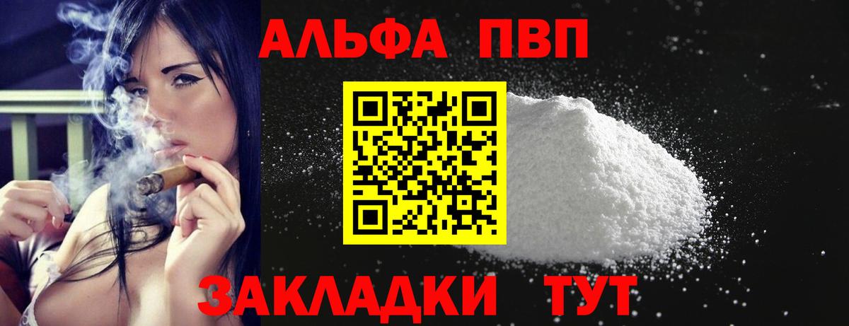 Alpha PVP крисы CK  А ПВП крисы CK  Гудермес  Альфа ПВП  Вход с VPN  А ПВП СК КРИС 