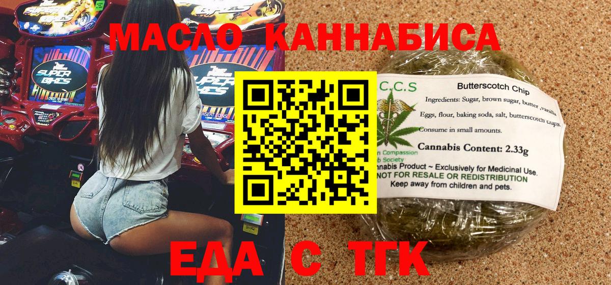 Гудермес  Cannafood конопля  Вход с VPN 