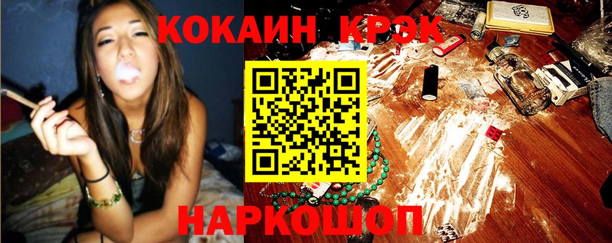 Cocaine FishScale Гудермес