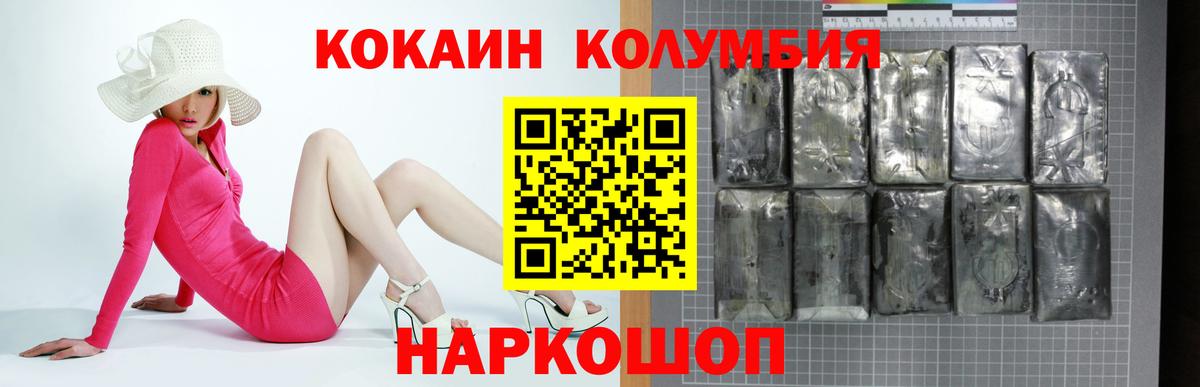 Cocaine VHQ  Вход с VPN  наркошоп  Гудермес  Cocaine FishScale  КОКАИН 