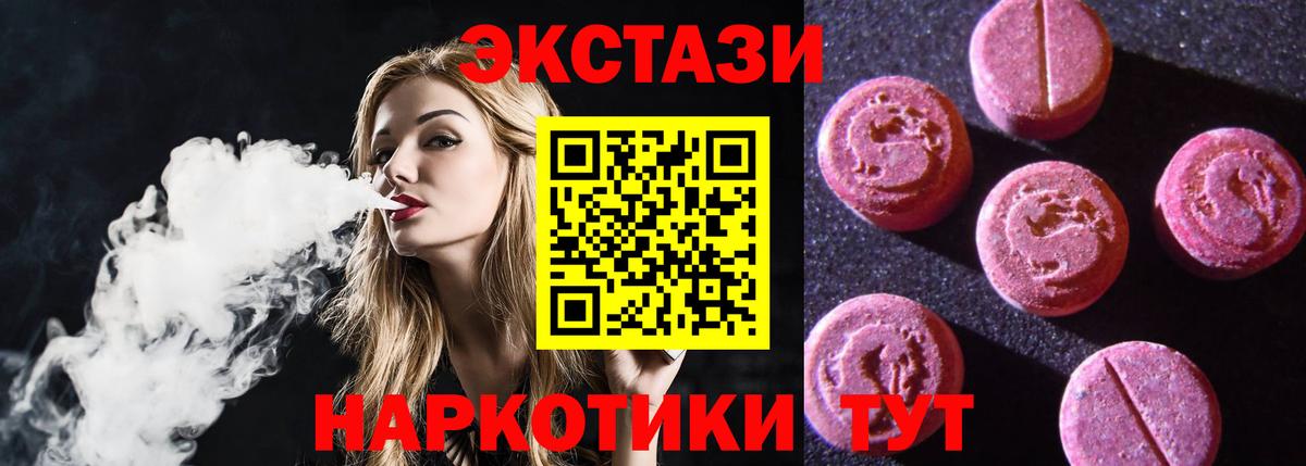 Экстази TESLA  Вход с VPN  Ecstasy  Гудермес  Ecstasy 280мг 