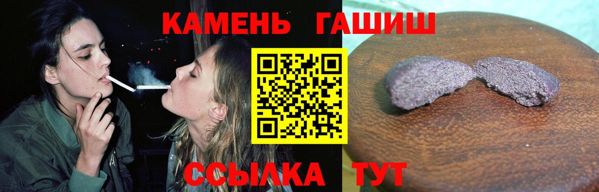 Гашиш Ice-O-Lator  Гашиш 40% ТГК  Вход с VPN  Гудермес 