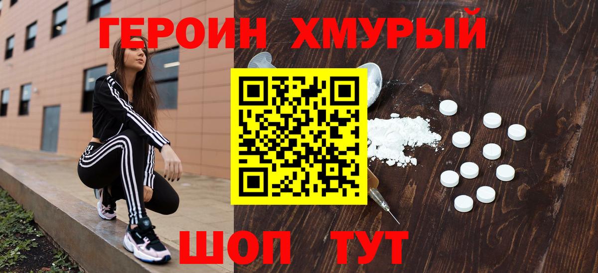 Гудермес  Героин белый  ГЕРОИН  Вход с VPN 