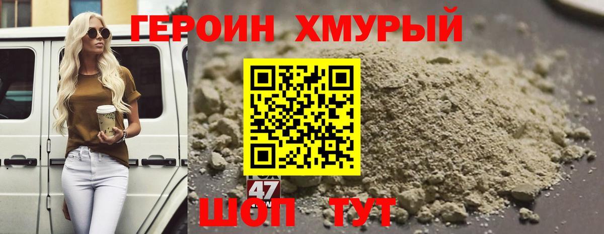 Героин белый Гудермес