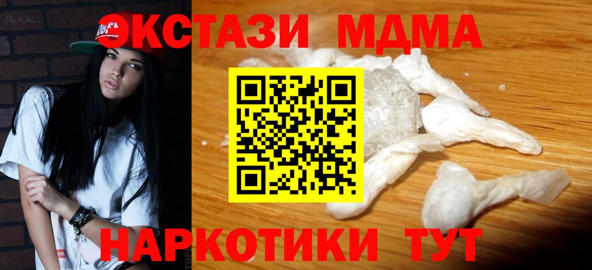 Гудермес  MDMA crystal  Вход с VPN 