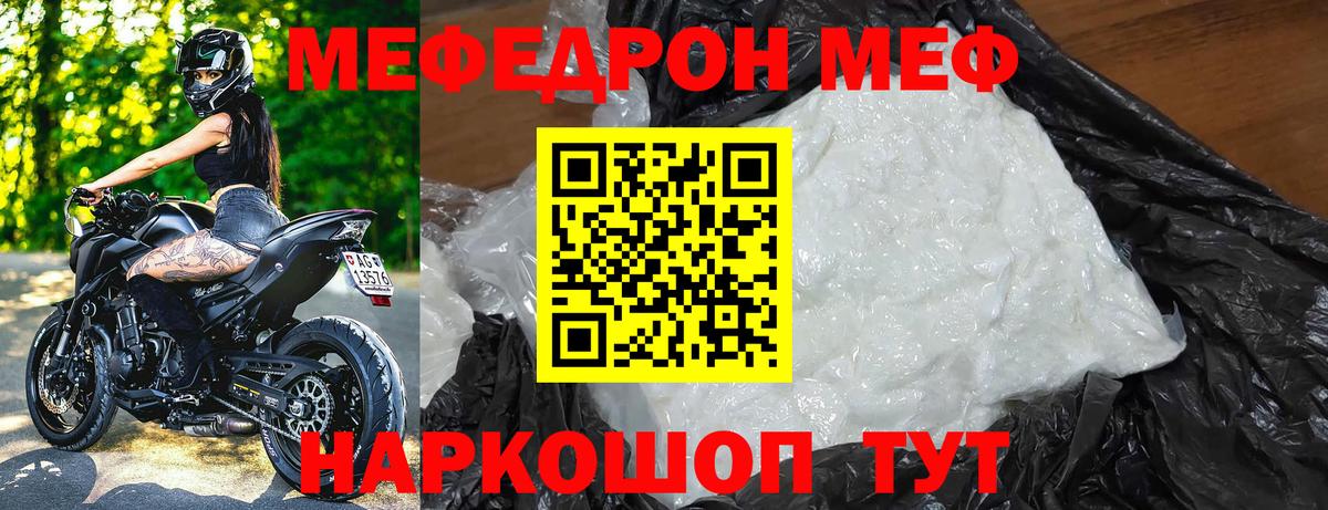 Мефедрон мука Гудермес