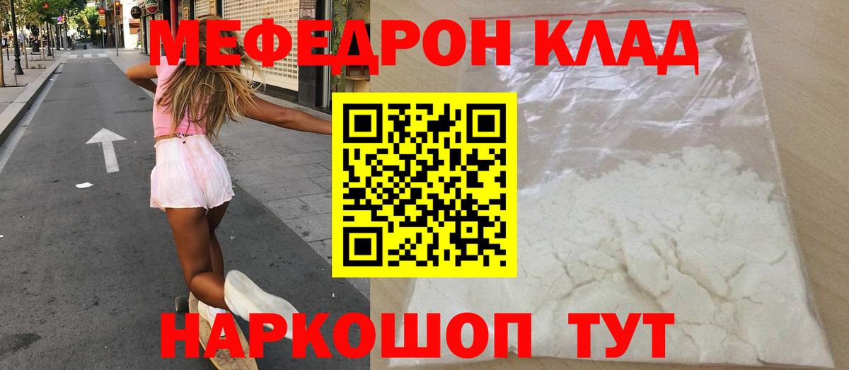 МЯУ-МЯУ  Вход с VPN  Гудермес  МЕФ  МЕФ мука  даркнет сайт  МЯУ-МЯУ мяу мяу 