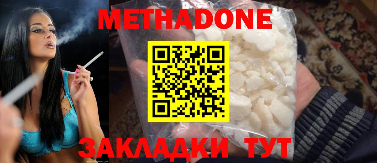 Метадон мёд  маркетплейс телеграм  МЕТАДОН мёд  Гудермес  Вход с VPN 