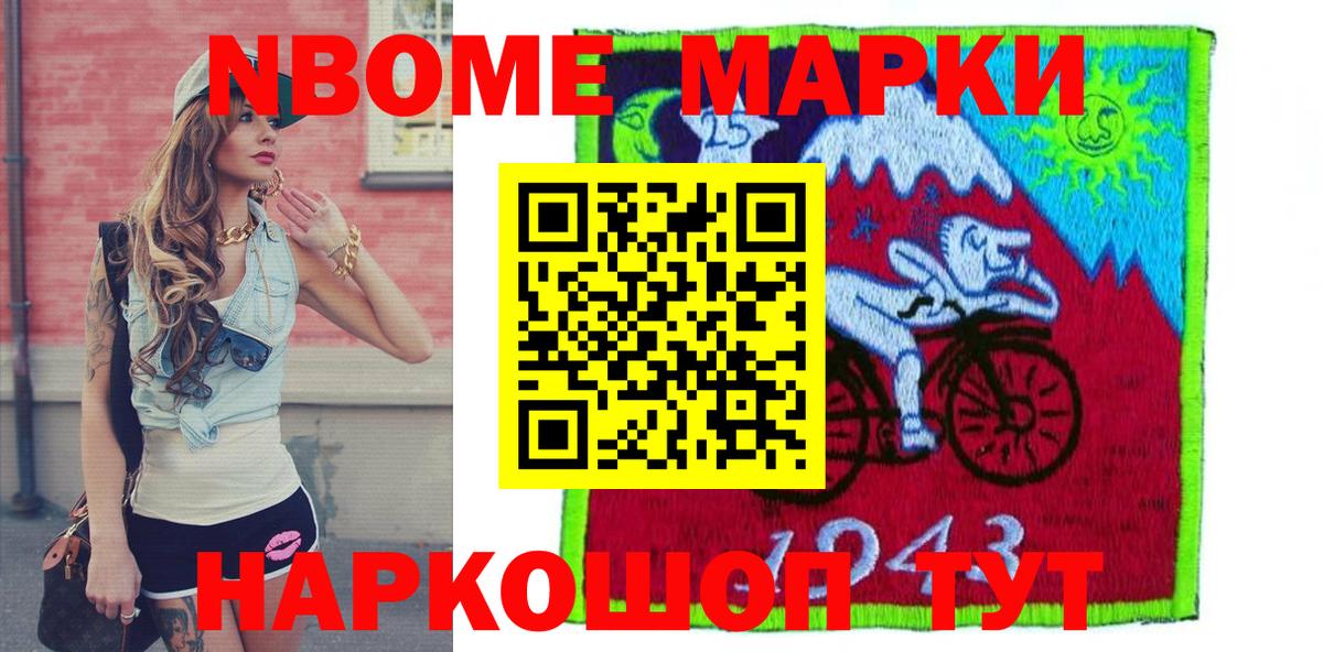 Марки NBOMe 1,5мг  Вход с VPN  Марки NBOMe 1,5мг  как найти   Гудермес 