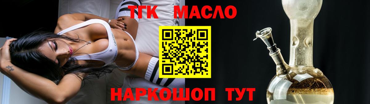 ТГК жижа  Вход с VPN  Гудермес 
